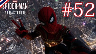 ช่วยฮาเวิร์ด Marvel’s Spider-Man Remastered #52