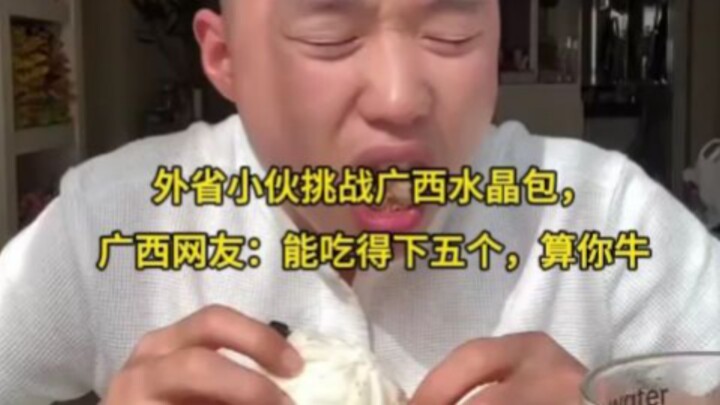 Pemuda dari provinsi lain menantang hidangan bungkusan kristal khas Guangxi, netizen Guangxi: Kalau 
