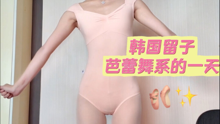 Một ngày làm việc của Khoa Ballet Hàn Quốc 04