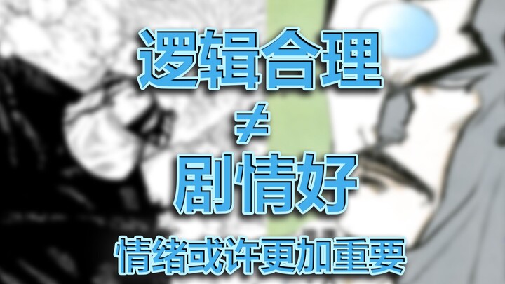 From Gojo Satoru’s mid‑body split to the Hell Arc’s three top fighters, why does logical consistency