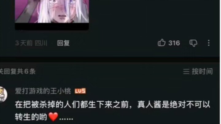 Sebelum semua orang yang telah terbunuh itu dilahirkan kembali, Ningen-chan sama sekali tidak boleh 