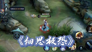 【韩涵】这就是高端局吗？细思极恐！