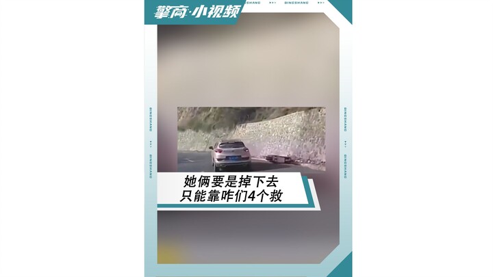 If those two fall, only the four of us can save them.