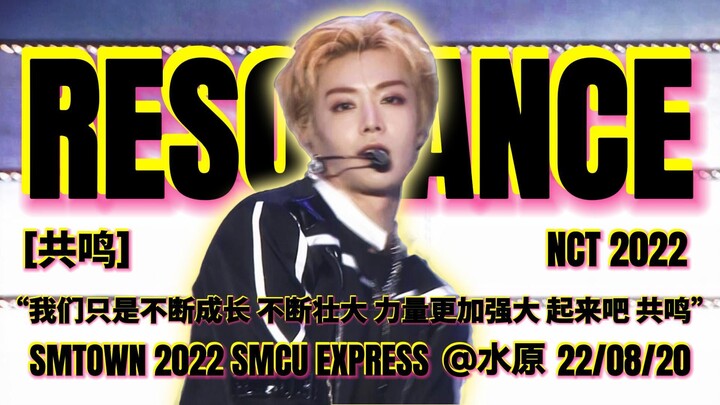 【NCT U】Buổi biểu diễn tập thể đầu tiên sau khi hoạt động trực tiếp được nối lại, đến cả đạo diễn cũn