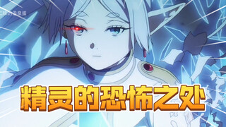 【芙莉莲第二季】绝地反胜！芙莉莲的恐怖之处！马哈特索利提尔双双战败！真人配音解说非ai