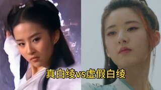 白绫打戏还是得看刘亦菲，以前的白绫打戏是手动甩布，现在的的白绫打戏是全自动收缩