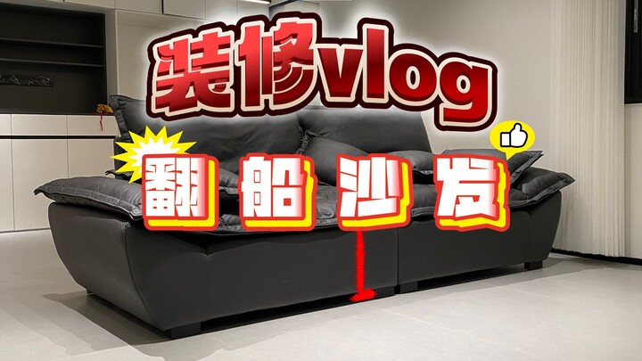 Bought a sailboat-shaped sofa online, only to end up capsized. What kind of “sailboat” is that? More