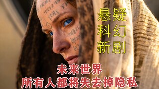 【مشاركة】 فيلم خيال علمي مبدع: في عالم المستقبل، ما إن يبلغ الفقراء سن الثامنة عشرة حتى يتم حبسهم في 