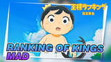 [Ranking of Kings] "You Will Become The Greatest King In The World"