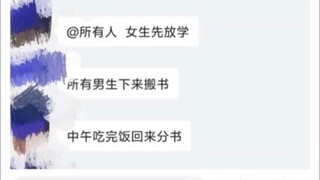 "All the guys, come down and help carry books—show some manhood!"