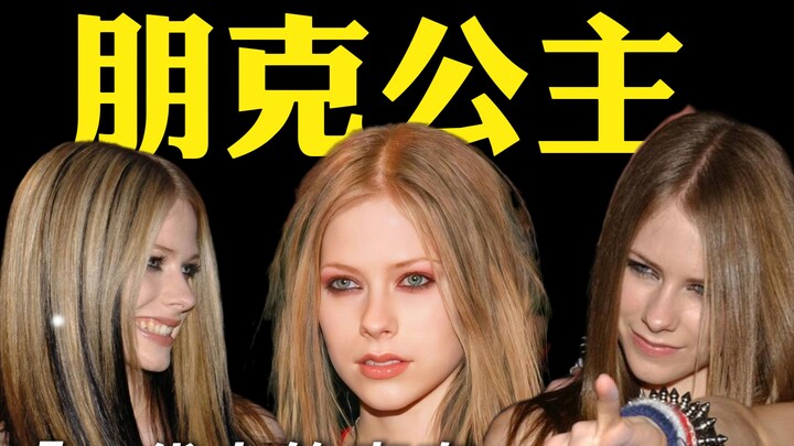 Avril Lavigne, the eternal punk princess who ruled the world in the 2G era