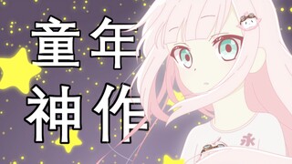 150年前火爆全网的《塔菲与雏草姬曾是敌对》大结局究竟是什么？