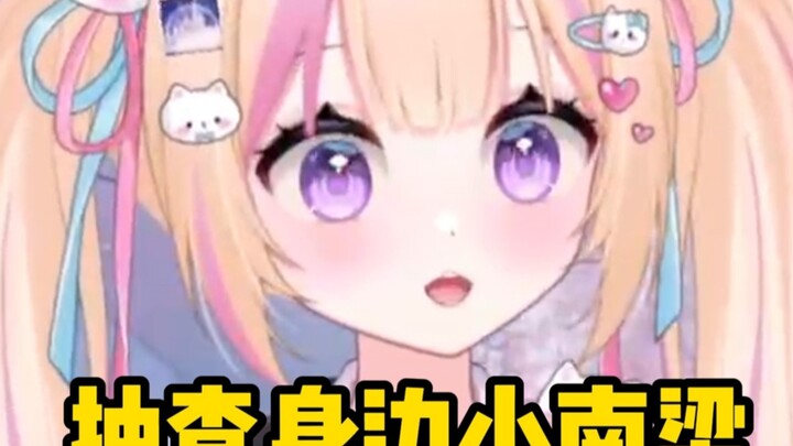 抽查身边的小南梁！
