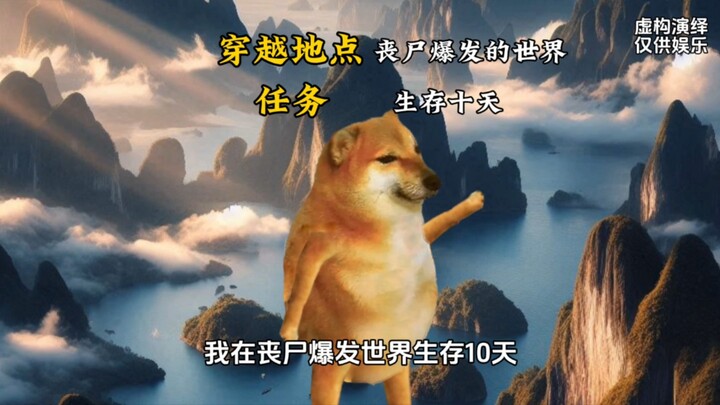 How Do You Survive 10 Days in a World Devastated by a Zombie Outbreak?