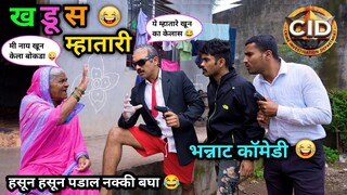 खडूस म्हातारी 😂 | Khadus Mhatari 😜| Marathi Comedy / Funny Video | Vadivarchi Story | #comedy #funny