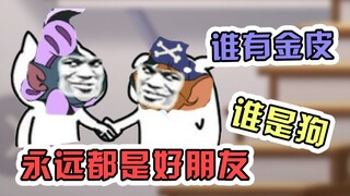 Tom and Jerry Mobile Game: Who has the golden skin and who is the dog, we are still good friends!
