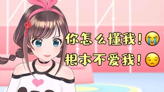 你凭什么说爱我？🤡