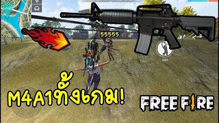 Free fire M4A1 ทั้งเกมส์ 16KILL