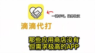 What are your thoughts on apps that haven’t been developed yet?