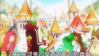 “香克斯来到和之国附近 准备挣夺大秘宝”