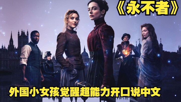 A little girl in the UK wakes up one day and suddenly starts speaking Chinese—turns out this is her 