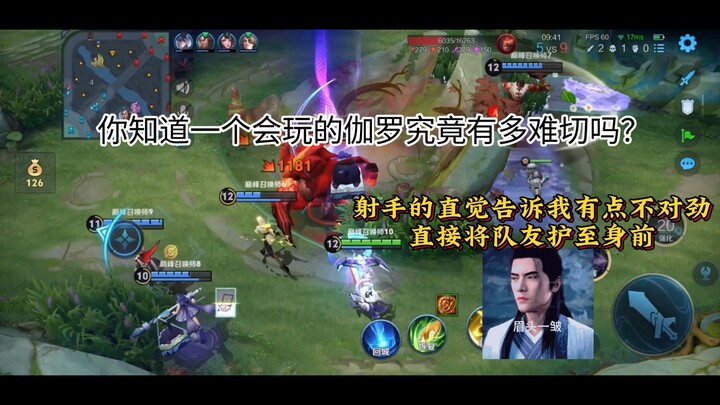 The survival awareness of the Chinese server Galo is definitely among the very best in Honor of King