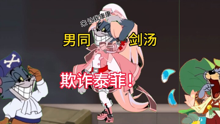 مسرحية صغيرة مخالِفة للسماء: سجل تدريب السيف في حساء السيف | الحلقة الأولى