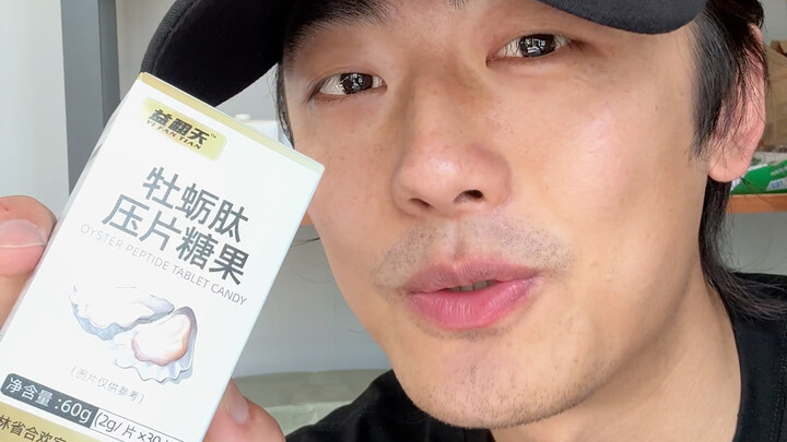 Hehuan Sect New Product: Oyster Peptide Lozenges