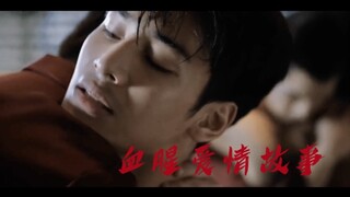 【黑帮少爷爱上我】“我和你的小男朋友比，谁更棒?”