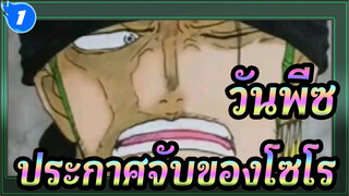 วันพีซ|[วาดภาพ MAD]กัปตันรองที่แข็งแกร่งที่สุด!นักดาบผู้ยิ่งใหญ่อันดับหนึ่ง!_1