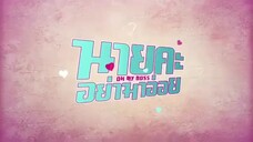 11 Oh My Boss Thailand TD