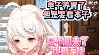 索然无味但是看本子，然后被骗【白神遥Haruka】