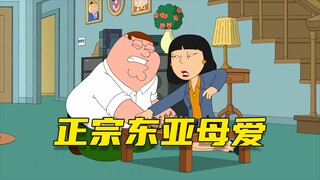 [Ngốc] Đứa con hiếu thảo bước ra từ cây gậy, Pete trải nghiệm sức mạnh của làn sóng bà mẹ Đông Á