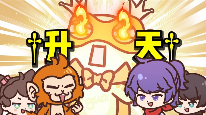 老板气†升天†了！好难过！