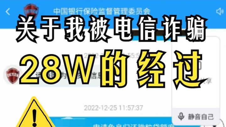 Kinh nghiệm bị lừa 280.000 tệ vì tin đồn “Jingdong JinTiao bị đóng cửa”