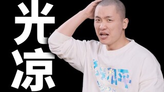 你看我的头nb吗？【阅片无数Ⅱ 70】