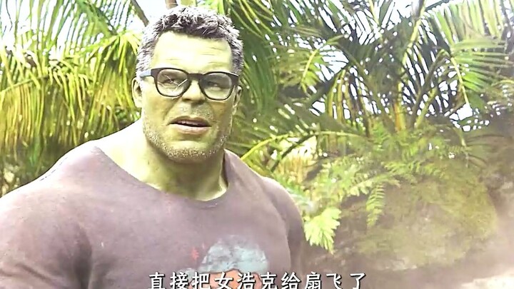 الغيرة شوّهت هولك حتى لم يعُد يُعرَف، وفي النهاية اشتبك هولك الرجل وهولك المرأة في معركة عنيفة!