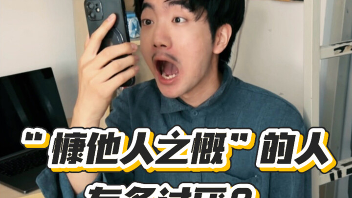 How讨厌 are people who love to “spend other people’s money”?