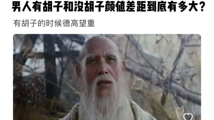 How Big Is the Looks Gap Between a Man With and Without a Beard?