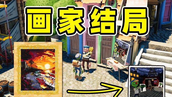 Apa akhir dari Hunger Artist 2?