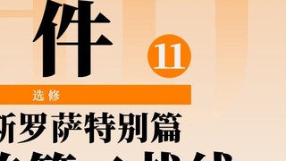 One Piece: Sabo's Dressrosa War! The second front opened by his brother