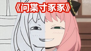 【间谍过家家】这样的阿尼亚，次子喜欢吗⌓‿⌓？