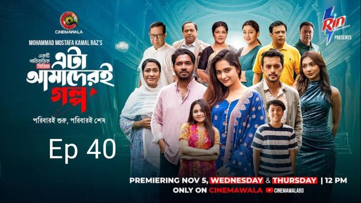 Eta Amaderi Golpo Season 1 Episode 40