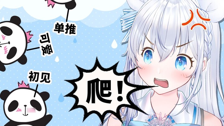 [Lát cắt chính thức] Người xem DouM đã nghĩ ra những cách sáng tạo [Shirase Aoi]