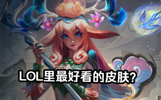 Lillia's new skin, "Shanhai Scroll," review!