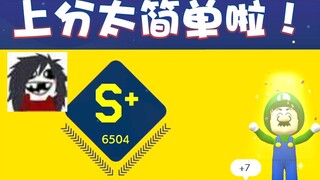 【Super Xiao Jie】6500 poin! Mendapatkannya sangat mudah!