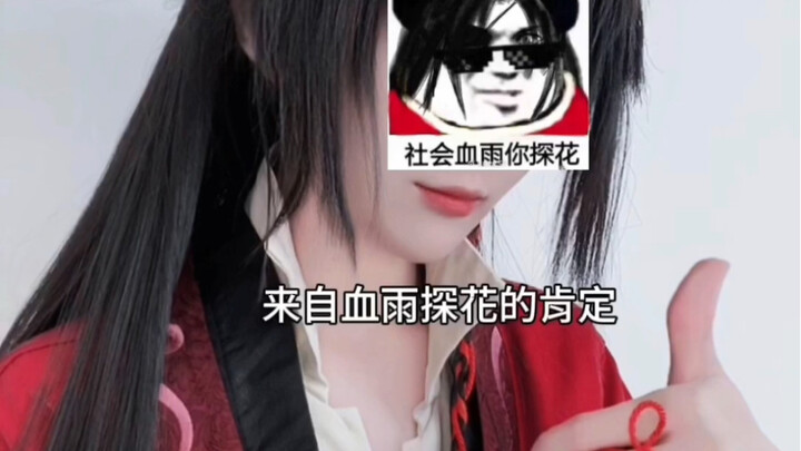不愧是花城，我的手气好了很多（确信）