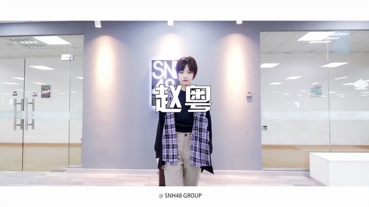 【SNH48】"Creation Camp 2020" ห้องซ้อมเต้นเดี่ยว Zhao Yue