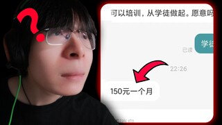 [Weird Recruitment] Are part-time job wages so low nowadays?