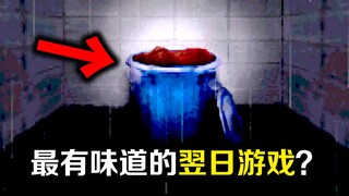 10年前曾劝退大量玩家的翌日游戏？阴间内容恶臭到不敢通关！